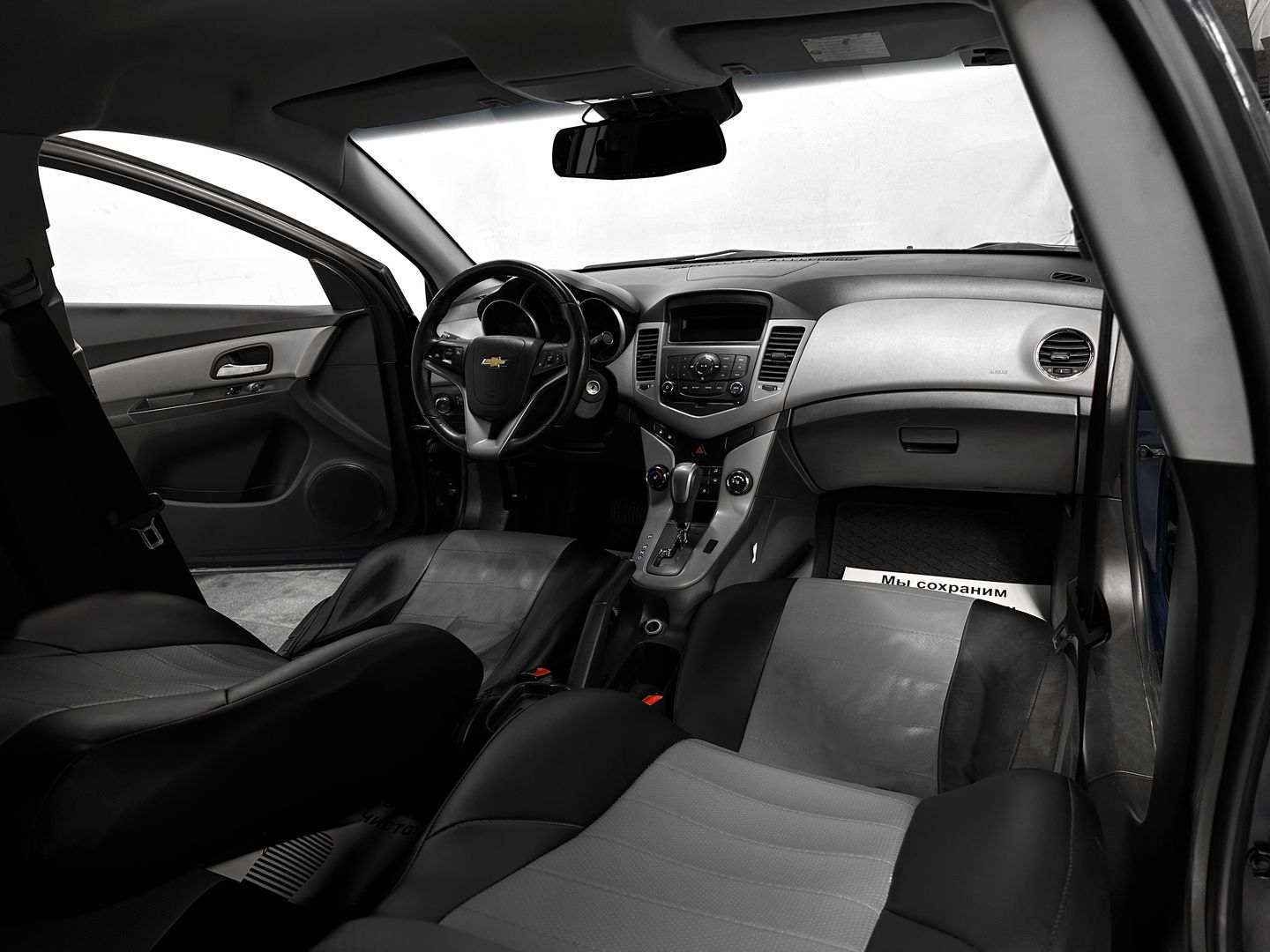 Cruze